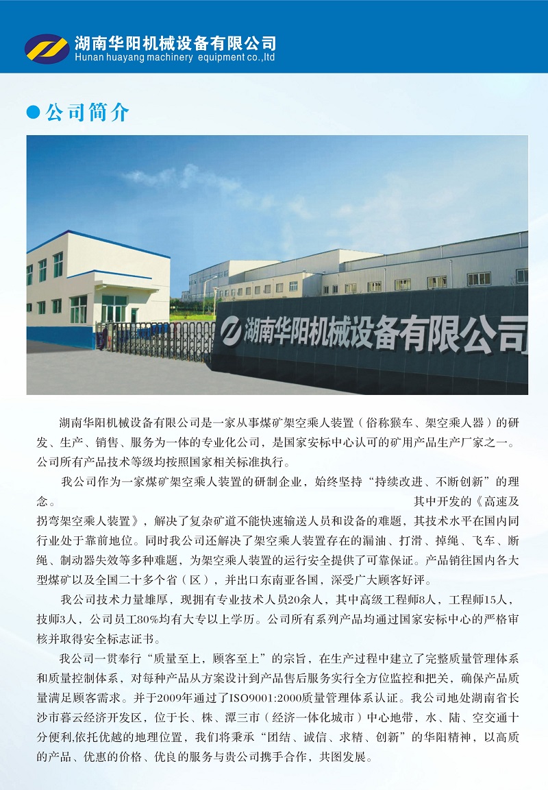 澳客变频器,澳客轮衬,澳客驱动轮构件,湖南澳客有限公司